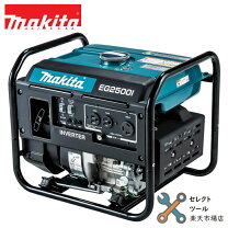 楽天市場】マキタ eg2800iseの通販