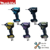 マキタ TD002 本体のみ 各色 40Vmax 純正 インパクトドライバー td002gz td002gzb td002gzfy td002gzap t…