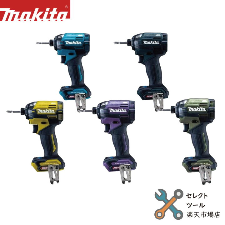 楽天市場】マキタ TD002 本体のみ 各色 40Vmax 純正 インパクト  