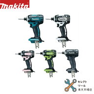 マキタ TD149 本体のみ 各色 純正 18V 充電式 インパクトドライバー TD149DZ TD149DZB TD149DZW TD149DZP…