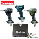 【PT2倍】マキタ 純正 TD173D 本体 + ケースセット 各色 18V 充電式インパクトドライバー makita TD173 TD173DZ TD173DZB TD173DZO ブルー ブラック オリーブ 青 黒 通常色 BL1860B DC18RF 対応