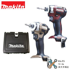 マキタ TD173 本体+ケースセット 特別限定色 復刻カラー オーセンティックブラウン オーセンティックレッド 各色 純正 18V 充電式インパクトドライバー makita TD173DZAB TD173DZAR 茶色 赤色 BL1860B DC18RF 対応