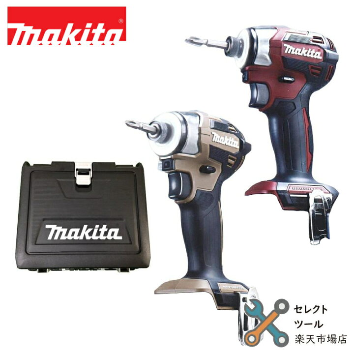 楽天市場】マキタ TD173 本体+ケースセット 特別限定色 復刻カラー 