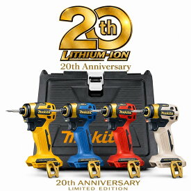 マキタ TD173 本体 ケース セット 各色 インパクトドライバー 20周年限定 プレミアムカラー バッテリー・充電器別売 ケース付 DGXPB / DGXPR / DGXPY / DGXPG