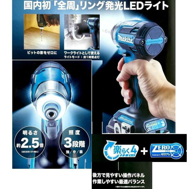 楽天市場】マキタ 純正 TD173 本体＋ケース 各色 インパクトドライバー 