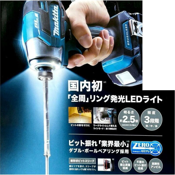 楽天市場】マキタ 純正 TD173 本体＋ケースセット 各色 インパクト 