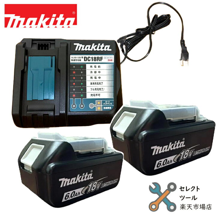 楽天市場】【PT2倍】マキタ 純正 BL1860B 2個 DC18RF セット 