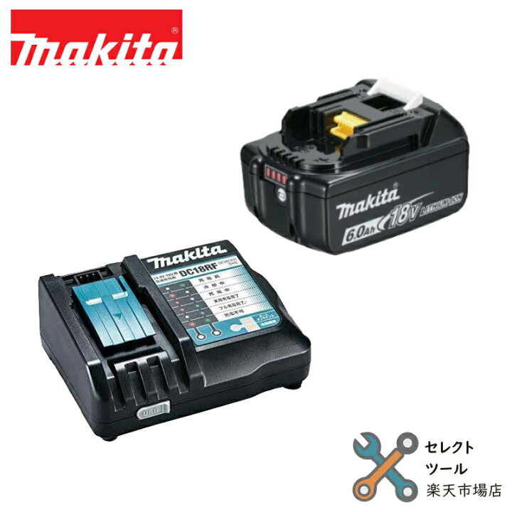 楽天市場】マキタ BL1860B 純正 バッテリー 18V 6.0Ah 1個 + DC18RF 