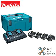 マキタ A-67094 純正 パワーソースキット2 BL1860B バッテリ4本・DC18RD 充電器・ケース付 純正 18V 6.0A…