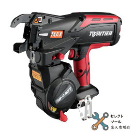 マックス 鉄筋結束機 RB-442T 本体 + ケースセット ツインタイア MAX バッテリー・充電器 別売