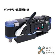 日東工器 CLO-2725 バッテリ・充電器入りフルセット 携帯式磁気応用穴あけ機 アトラエース コードレスタ…