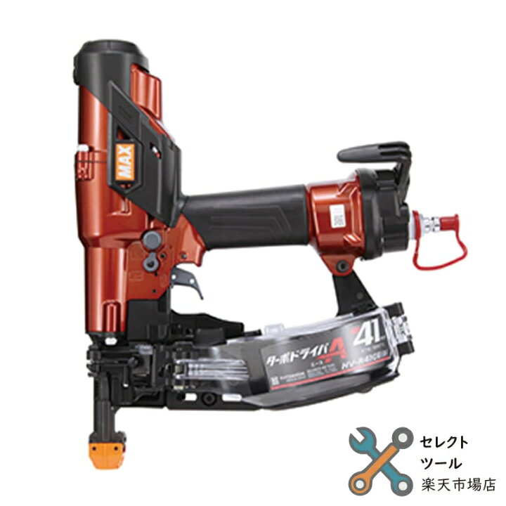 楽天市場】マックス HV-R41G6(D)-R マイスターレッド 高圧ターボ 