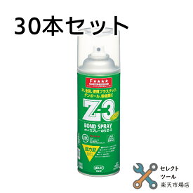 コニシ Z-3 30本入り ボンドスプレーのり #63427 430ml エアゾール缶 Z3 30本セット Konishi