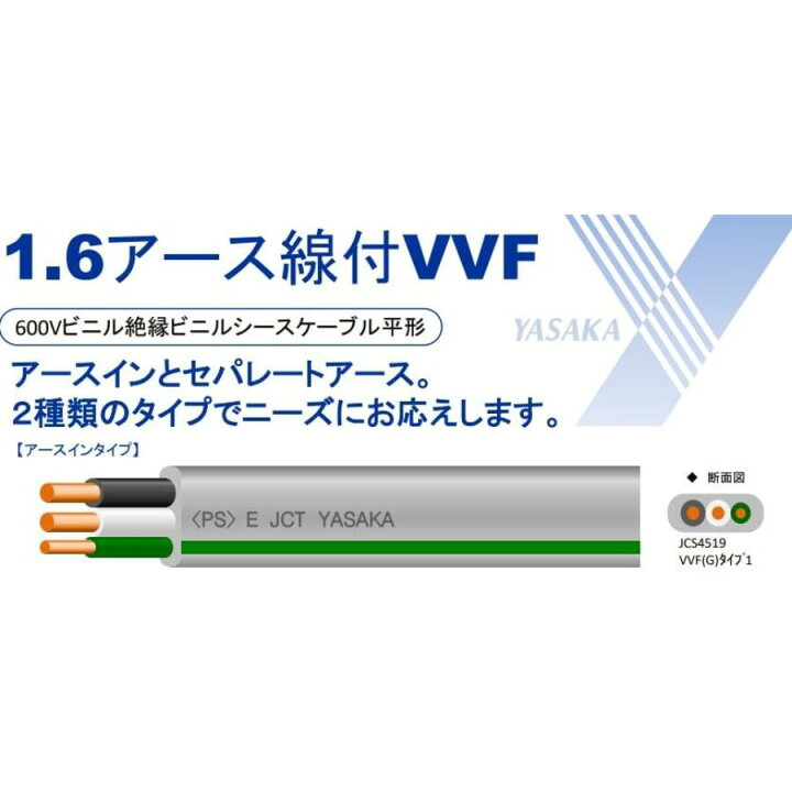 楽天市場】【最大400円オフクーポン】弥栄電線 VVF ケーブル 2C X 2.0 