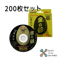 レヂトン 金の卵 200枚入り 125×1.3×22mm ケース販売 200枚セット 切断砥石 ステンレス 一般鋼材用 砥…