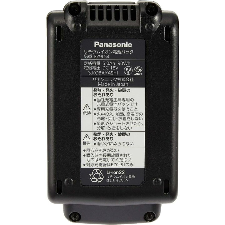 楽天市場】パナソニック 純正 EZ9L54 リチウムイオン バッテリー (Li 