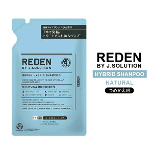 [4�ȏ�w���ő�������]REDEN ���f�� �n�C�u���b�h�V�����v�[ R1 R2 �{�f�B�\�[�v R1 �l�ߑւ� 400ml �V�����v�[ �}�������X�N �E�b�f�B�[���X�N �X�J���v �����Y�V�����v�[ �{�f�B�\�[�v �V����