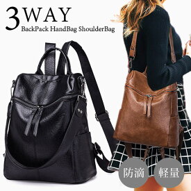 楽天市場 3way バッグ レディースの通販