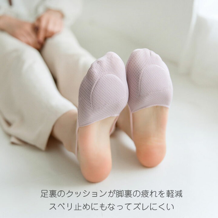 楽天市場】【2枚以上購入で送料無料】つま先インナーソックス  