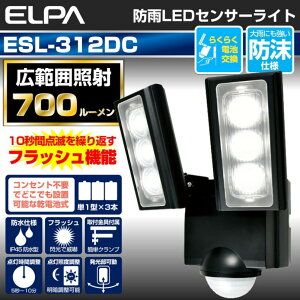 Gp(ELPA) 񂽂hƃCg dr 2 700[ ESL-312DC