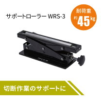 楽天市場】バンドソー 補助ローラーの通販