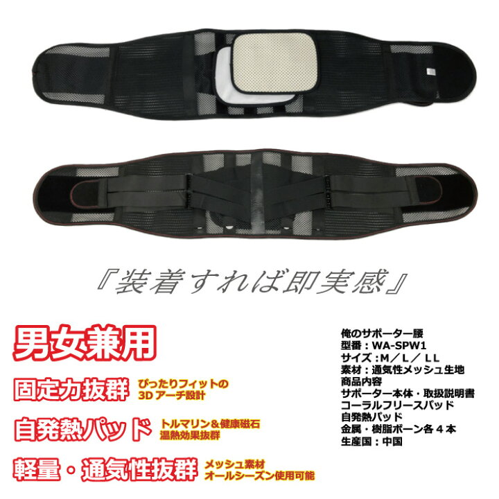楽天市場】和勝 俺のサポーター 腰 M : セレクトショップ Vita ヴィータ