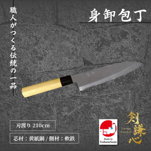 S@g@210mm@p@TDM-210PK