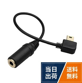 【送料無料】カメラマイクアダプター アダプターケーブル Go Pro HERO3, HERO3+ & HERO 4