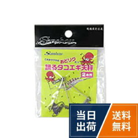 【送料無料】船匠 踊るタコエギ天秤 2本用