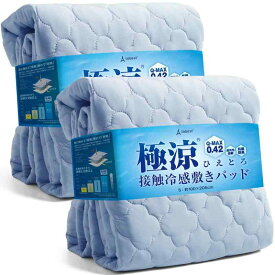 tobest 極涼 ひえとろ 冷感 Q-MAX0.42 ムレを放出 吸湿放湿 防ダニ 抗菌防臭 やわらか ひんやり枕パッド 接触冷感 吸水速乾 洗える 夏用