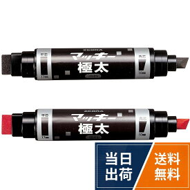 【送料無料】ゼブラ 油性ペン マッキー 極太 黒赤 2本セット P-MC-EB-BKR-AZ