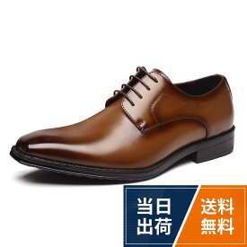 【送料無料】[PAFHL] 革靴 メンズ ビジネス シューズ 撥水 抗菌防臭 3E幅広 軽量 紳士靴 通勤靴 ドレスシューズ 冠婚葬祭 黒 ブラウン茶色 ダブルモンクチップ