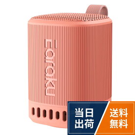 【送料無料】Earaku(イアラク) Bluetooth スピーカー Sora5 31時間連続再生 【高音・低音のバランス・臨場感溢れる3Dサラウンド】 ワイヤレススピーカー TWS機能 Bluetooth5.4 ハンズフリー通話 ポータ