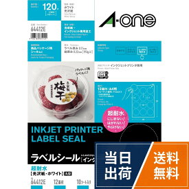 【送料無料】エーワン ラベルシール インクジェット 超耐水 光沢紙 丸型
