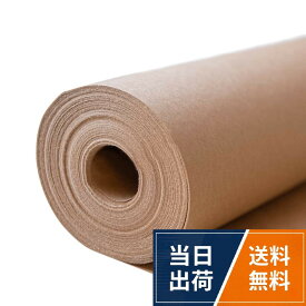 【送料無料】クラフト紙 ロール ブラウン 【小巻】