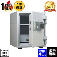 【楽天ランキング1位】【車上渡し】ダイヤセーフ 耐火金庫 MEK52-DX プッシュタイプ　テンキー式　1時間…