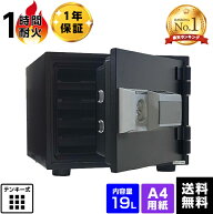 【商品動画】【楽天ランキング1位】【当店限定品】家庭用耐火金庫 プッシュタイプ テンキー式 1時間耐火 …