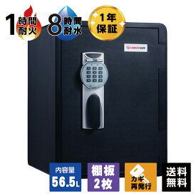 【商品動画あり】【レビュー特典付き】【開梱設置無料】【当店限定品】耐火 耐水 防水 アーマーセーフ 家庭用 耐火金庫 A4 2096D プッシュ式 テンキー式 60分耐火 耐水 61kg【送料無料】【メーカー直送】 おしゃれ
