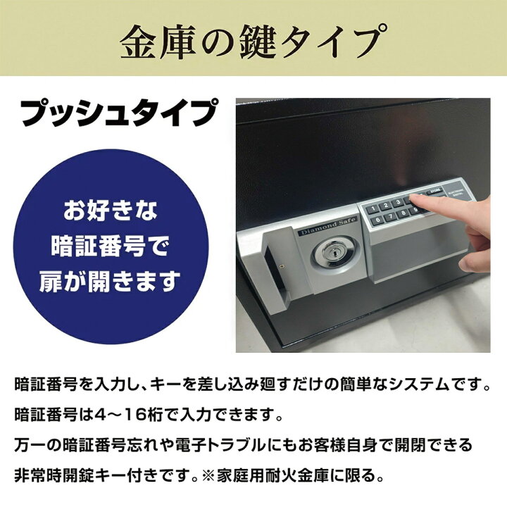 楽天市場】【軒先渡し】ダイヤセーフ 家庭用耐火金庫 MEK30-4 プッシュ 