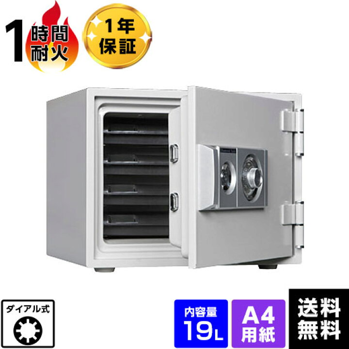 楽天市場】【軒先渡し】ダイヤセーフ(旧:日本金銭機械) 家庭用耐火金庫 
