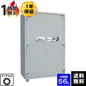 【車上渡し】ダイヤセーフ ダイヤルロック耐火金庫 DTS1800　1時間耐火　720kg【送料無料】【メーカー直送】 大型【※納期・在庫要問合せ】