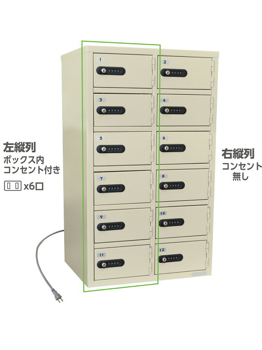 楽天市場】【玄関渡し】貴重品保管庫 充電可能 2列6段 ダイヤルロック 