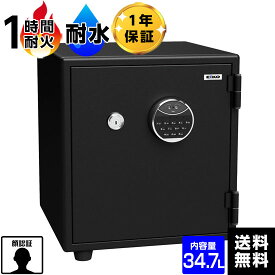 【開梱設置無料】EIKO エーコー 家庭用耐火・耐水金庫 顔認証FS式 顔認証式 テンキー式 シリンダー式 KESW-25FS 【送料無料】【メーカー直送】 おしゃれ 小型 家庭用 防水
