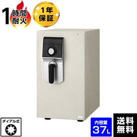 【開梱設置無料】EIKO エーコー 家庭用耐火金庫 MEISTER(マイスター) ダイアル式タイプ ONS-D 【送料無料】【メーカー直送】 おしゃれ