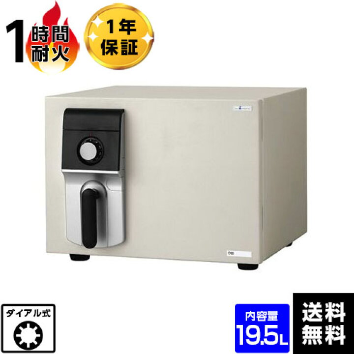 楽天市場】【開梱設置無料】EIKO エーコー 家庭用耐火金庫 MEISTER 