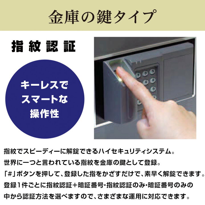 楽天市場】【メーカー直送】【送料無料】 国産 指紋認証耐火金庫 金庫 