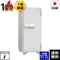 【メーカー直送】【送料無料】 国産 キング 耐火金庫 KS-120MN【車上渡し】【時間指定不可】【代引不可】…