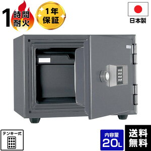 【メーカー直送】【送料無料】 国産 テンキー式 耐火金庫 金庫 KS-20E 耐火【メーカー直送】【時間指定不可】【代引不可】【軒先渡し】マイナンバー 保管 対策 日本アイエスケイ(旧:キン
