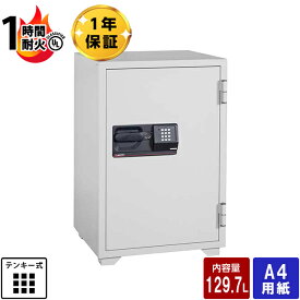 【開梱設置無料】 1年保証 業務用耐火金庫 テンキー式 S7771 1時間耐火 201kg【メーカー直送】 おしゃれ マスターロック・セントリー日本 Sentry 大型