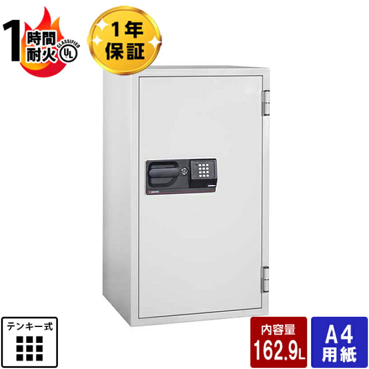 楽天市場】【開梱設置無料】 1年保証 業務用耐火金庫 テンキー式 S8771 